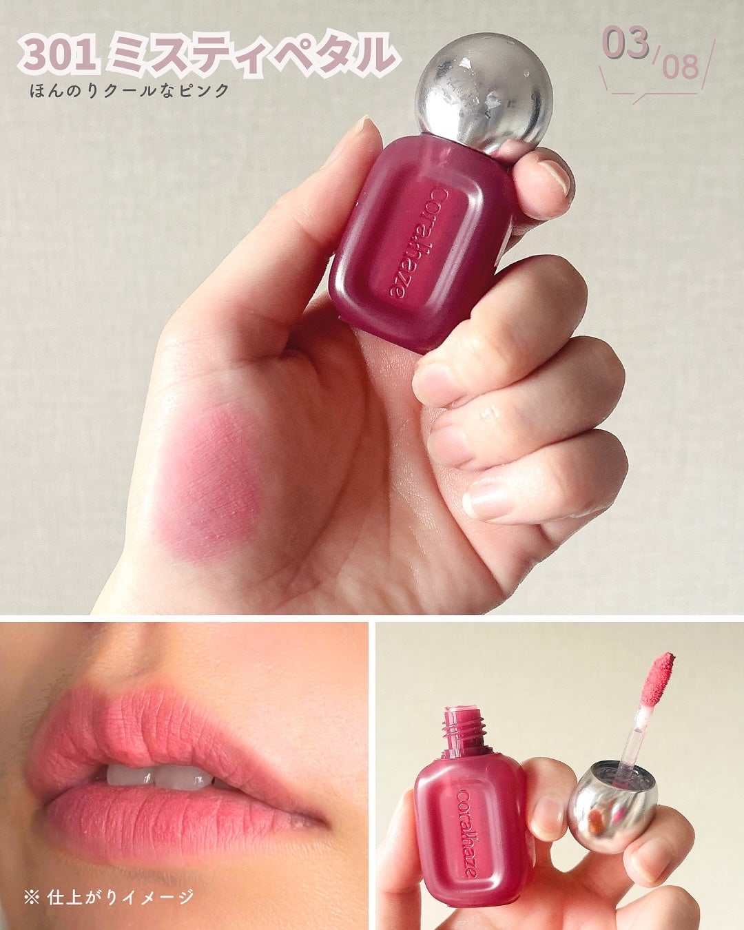 デュー ドロップ ティント/Coralhaze/リップティントを使ったクチコミ(4枚目)