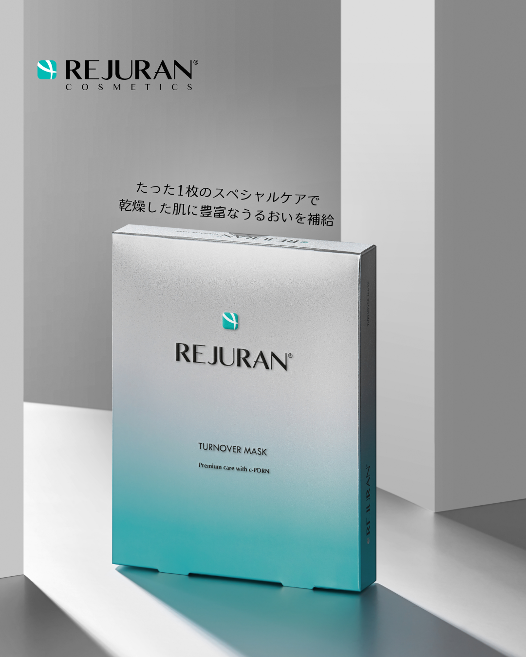 REJURAN ターンオーバーマスク(5枚入り)/REJURAN COSMETICS/シートマスク・パックを使ったクチコミ(2枚目)