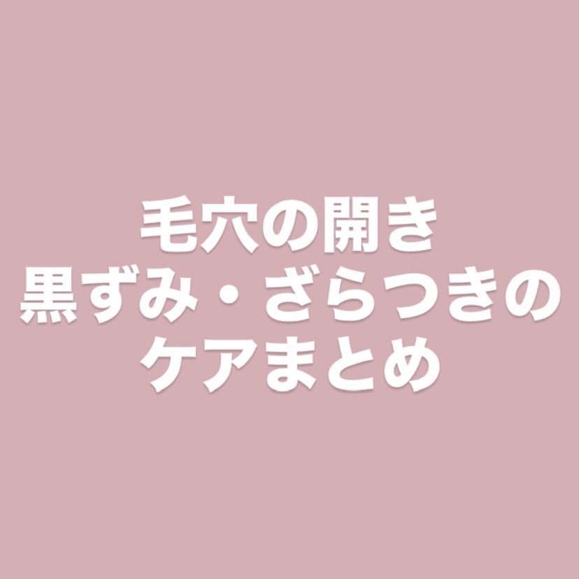 チョコブラ スペシャル毛穴ケアセット/Chocobra/スキンケアキットを使ったクチコミ（1枚目）