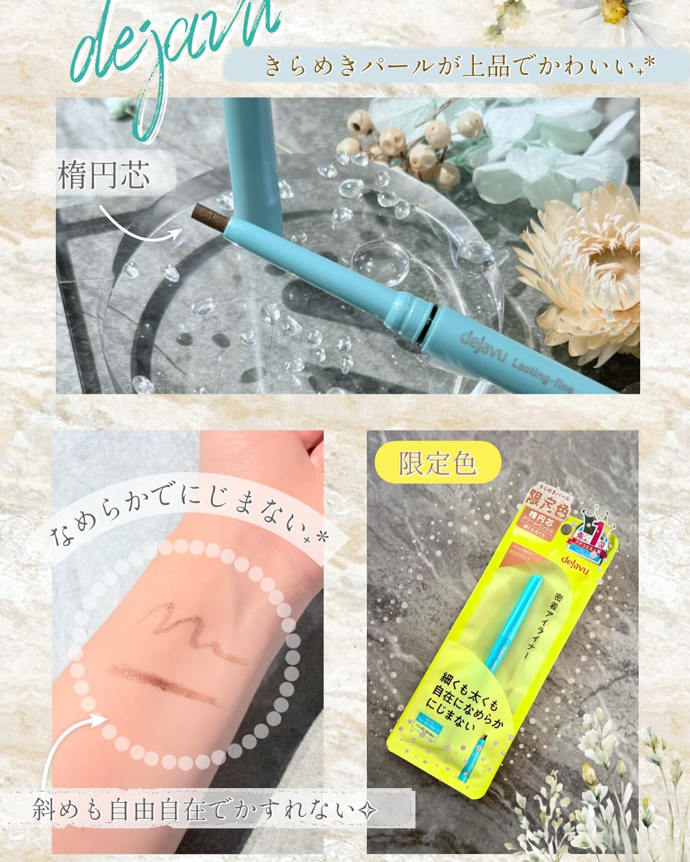 「密着アイライナー」クリームペンシル/デジャヴュ/ペンシルアイライナーを使ったクチコミ（2枚目）