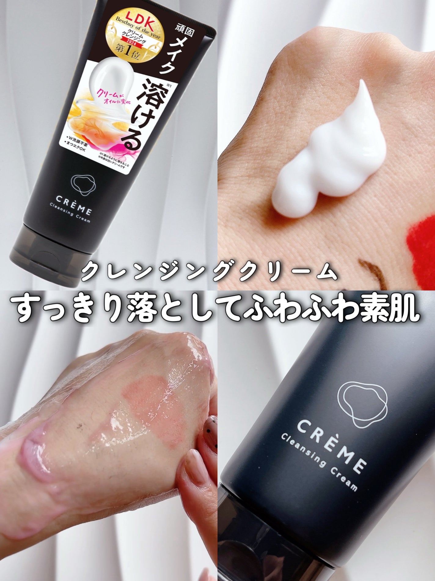 クレメ クレンジングクリーム N/ナリスアップ/クレンジングクリームを使ったクチコミ(1枚目)