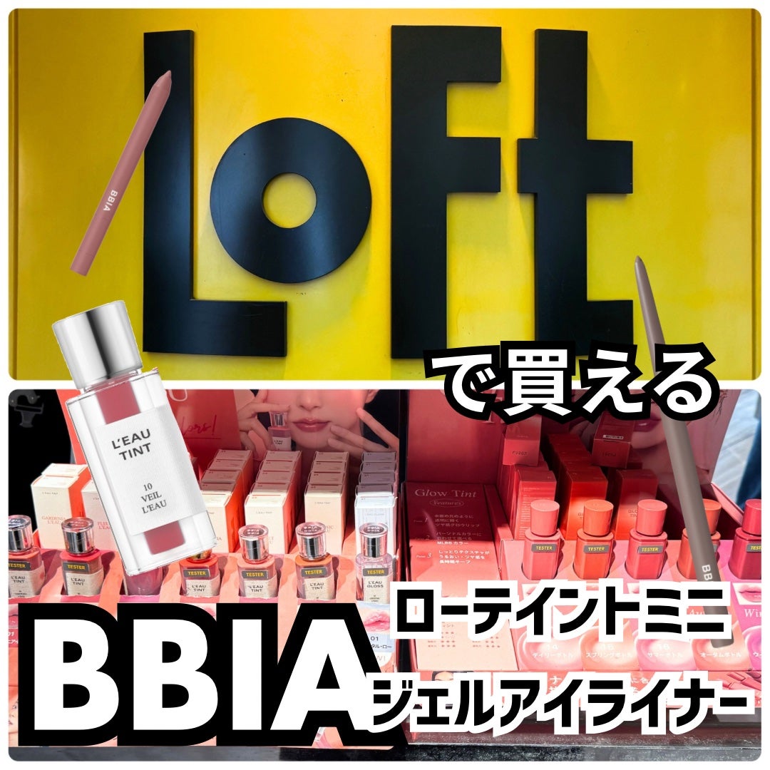 ラストオート ジェルアイライナー/BBIA/ジェルアイライナーを使ったクチコミ(1枚目)