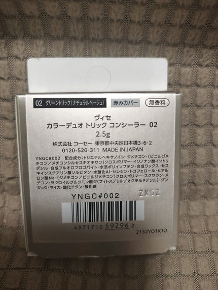 カラーデュオ トリック コンシーラー/Visée/パレットコンシーラーを使ったクチコミ(3枚目)