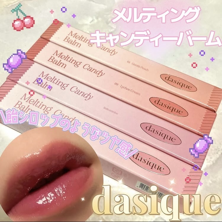 メルティングキャンディーバーム/dasique/口紅を使ったクチコミ（1枚目）