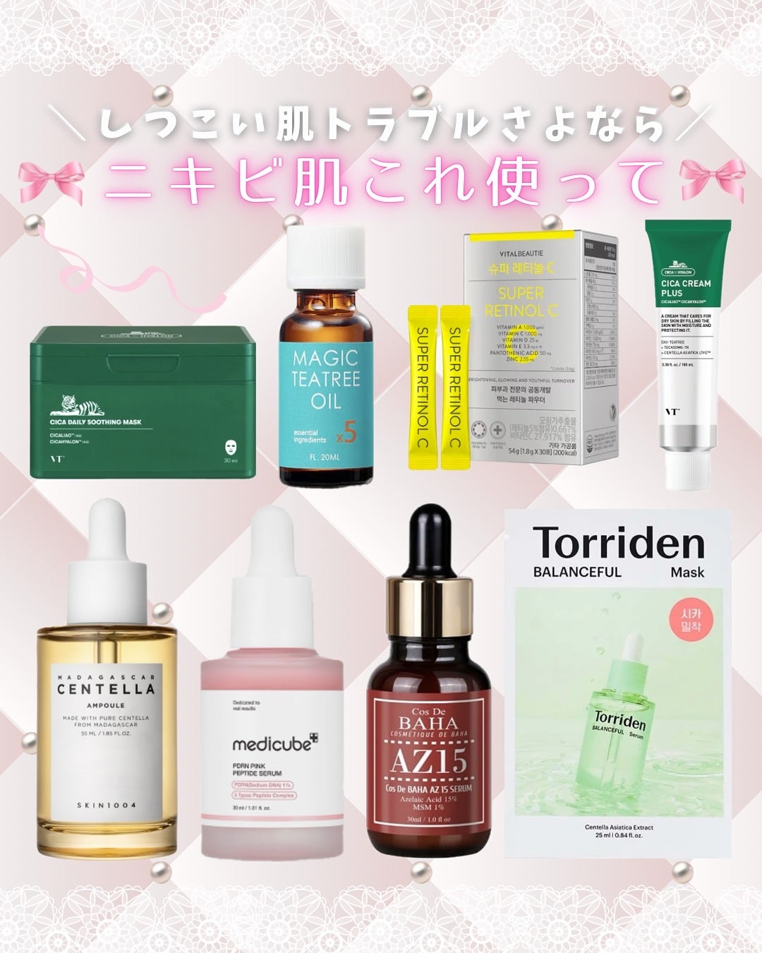 とも on LIPS 「肌トラブル・ニキビ肌にはこれ使って🤍❕季節の変わり目や食生活で..」(1枚目)