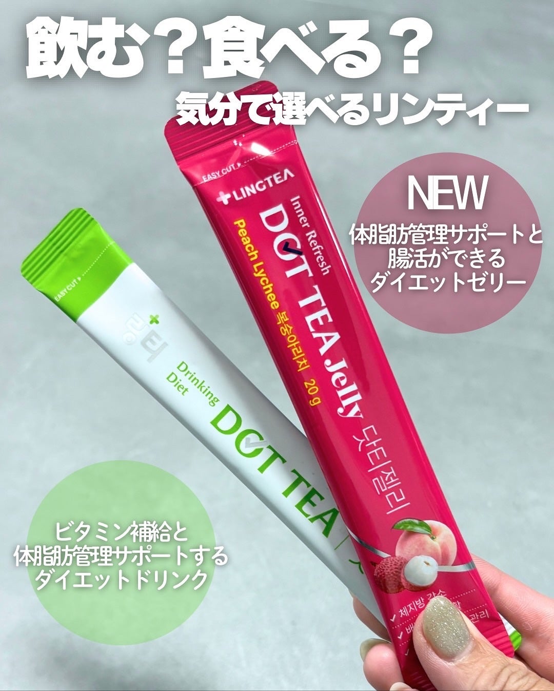 LINGTEA DOT TEA/LINGTEA/美容ドリンクを使ったクチコミ(2枚目)