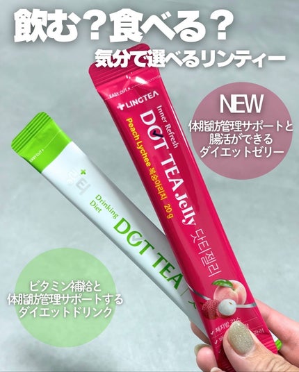 LINGTEA DOT TEA/LINGTEA/美容ドリンクを使ったクチコミ(2枚目)