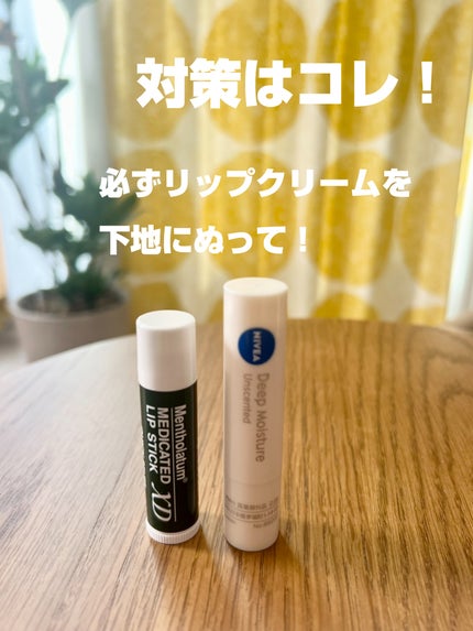 ニベア ディープモイスチャーリップ/ニベア/リップクリームを使ったクチコミ(4枚目)