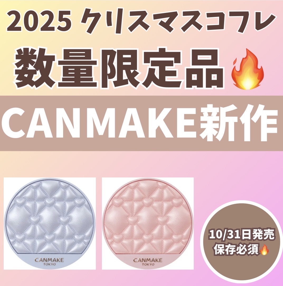 マシュマロフィニッシュパウダー　～Abloom～/キャンメイク/プレストパウダーを使ったクチコミ（1枚目）