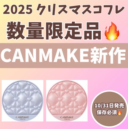 イルミネイティングフィニッシュパウダー ~Abloom~/キャンメイク/プレストパウダーを使ったクチコミ(1枚目)