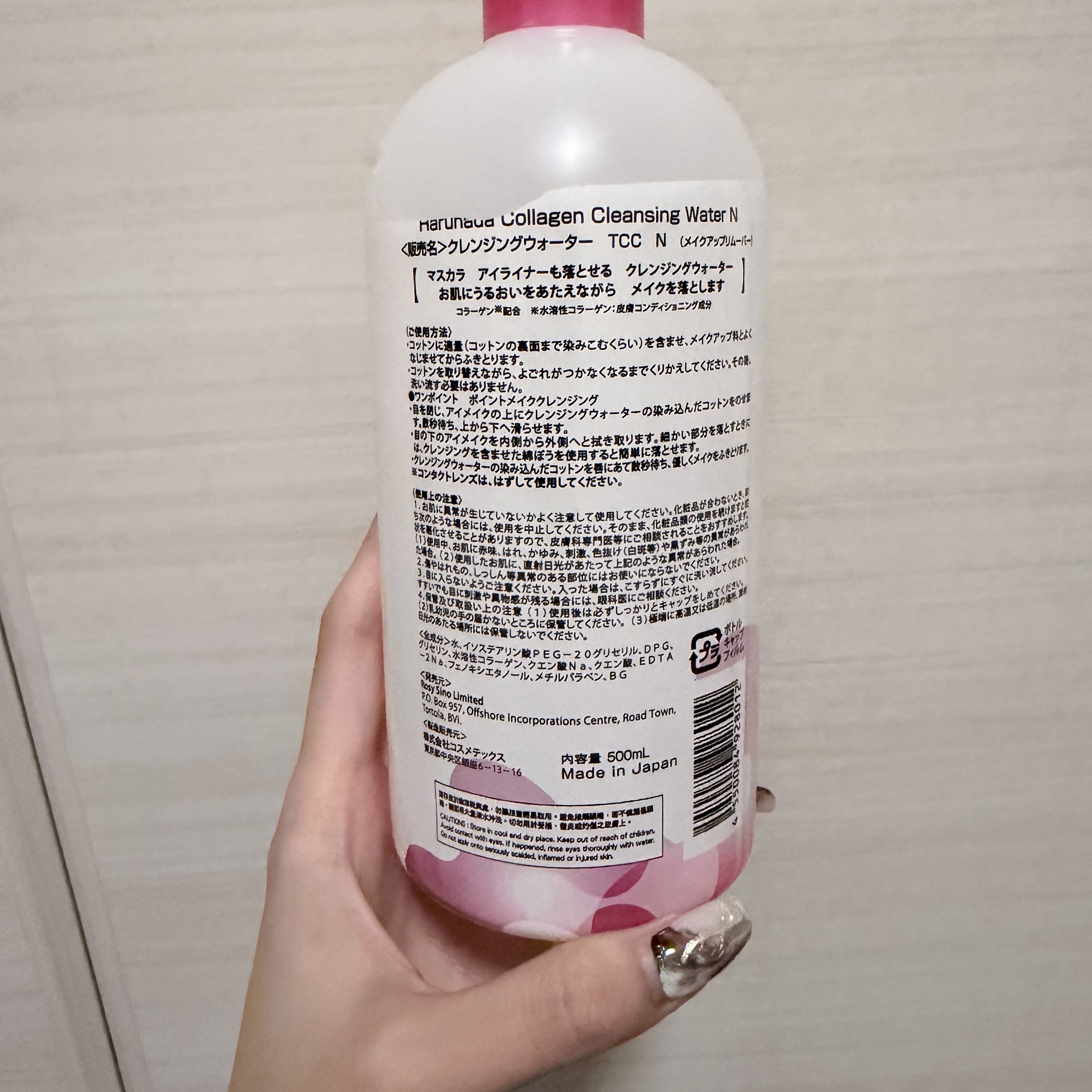 ハルハダ クレンジングウォーター/ドウシシャ/クレンジングウォーターを使ったクチコミ（2枚目）