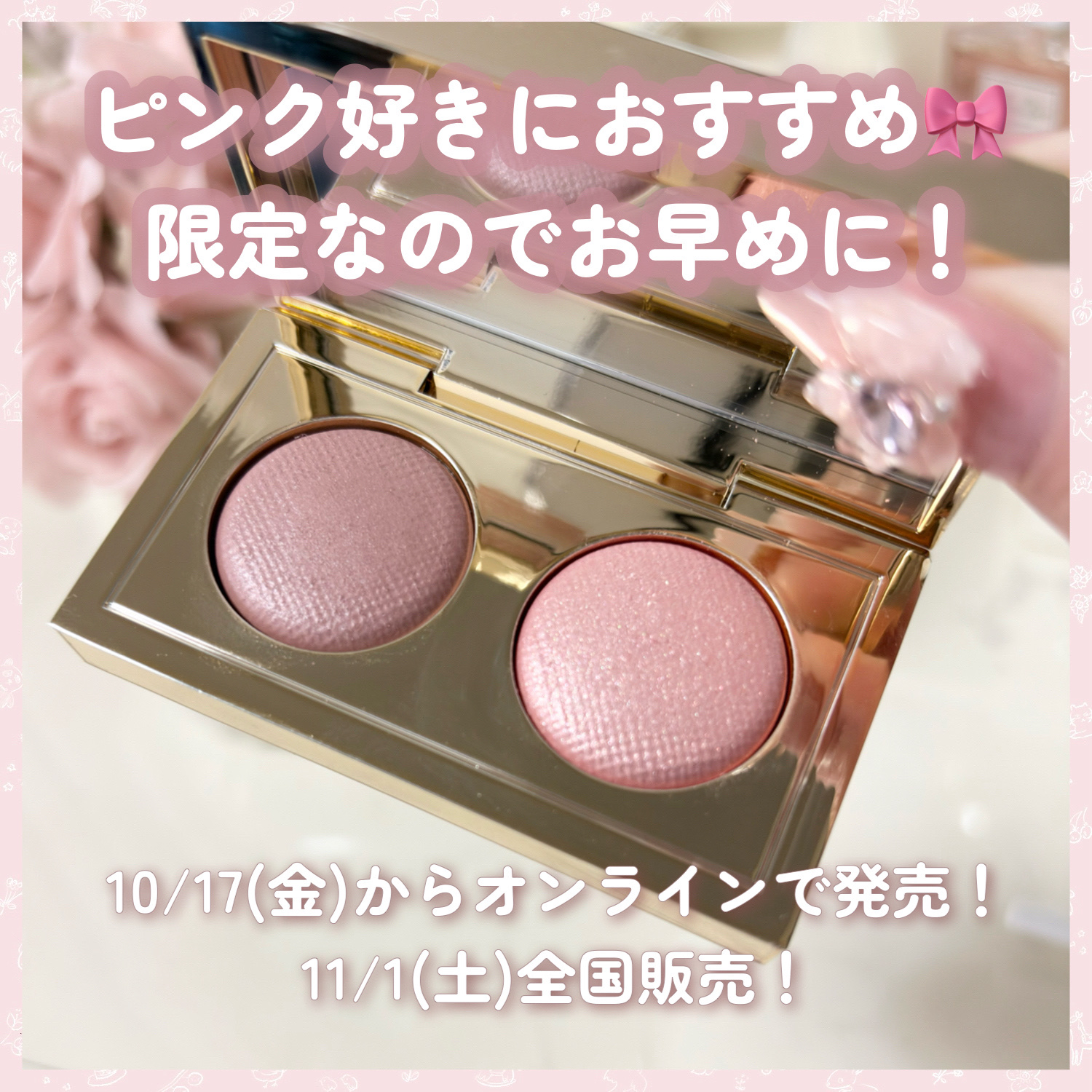 2025年秋新作アイシャドウパレット】リュクス アイシャドウ デュオ