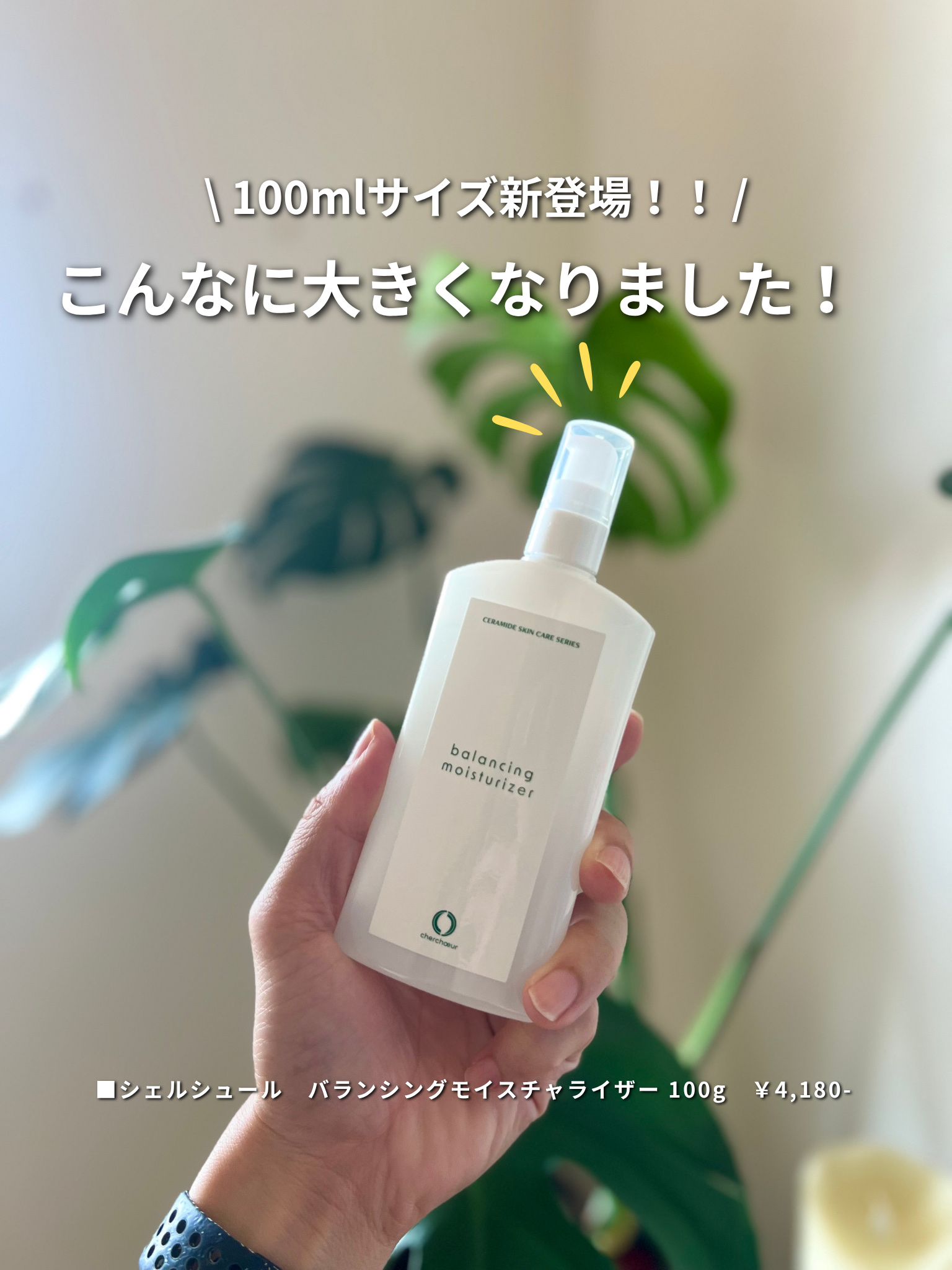 バランシングモイスチャライザー/シェルシュール/化粧水を使ったクチコミ（1枚目）