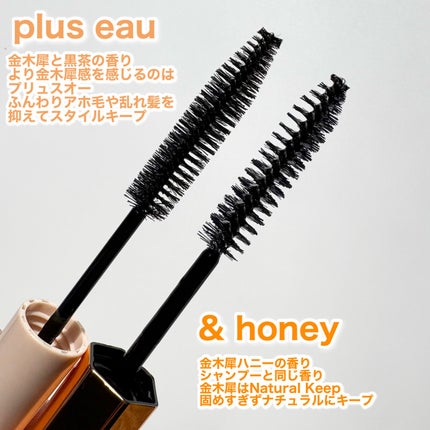 アンドハニー キンモクセイ マトメイク スティック4.0/&honey/ヘアジェルを使ったクチコミ(6枚目)
