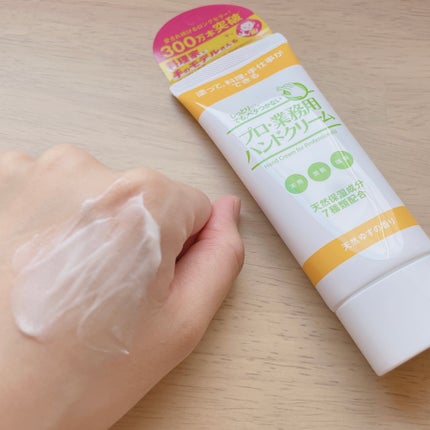 プロ・業務用 ハンドクリーム 天然ゆずの香り 60g/プロ・業務用/ハンドクリームの画像