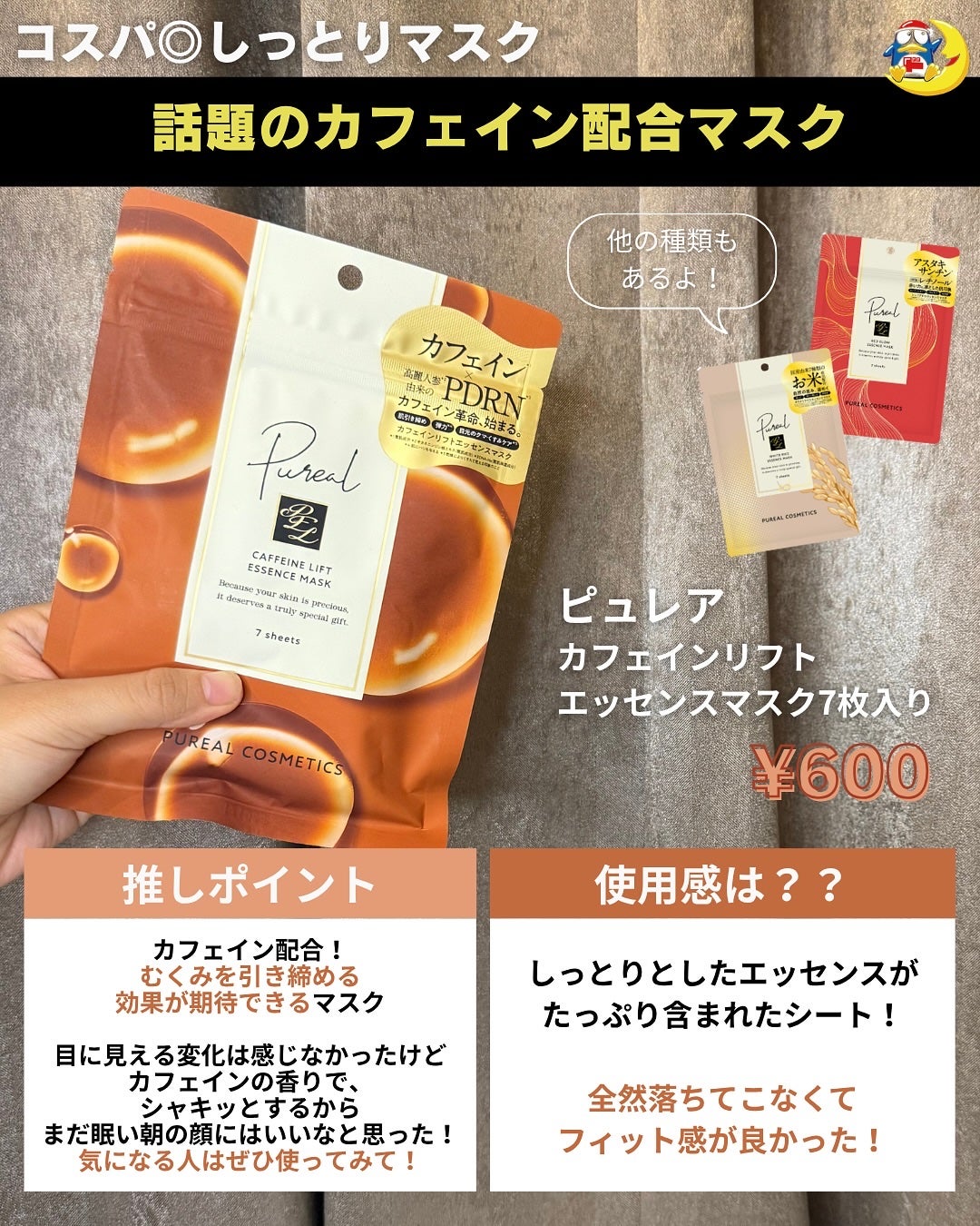 白湯(サユ) | ニキビと戦うOL🤍 on LIPS 「毎年恒例?のドンキ購入品まとめ🫶今回はね、ほんっっとにびっくり..」(6枚目)