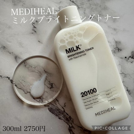 ミルクブライトニングトナー/MEDIHEAL/化粧水を使ったクチコミ(1枚目)