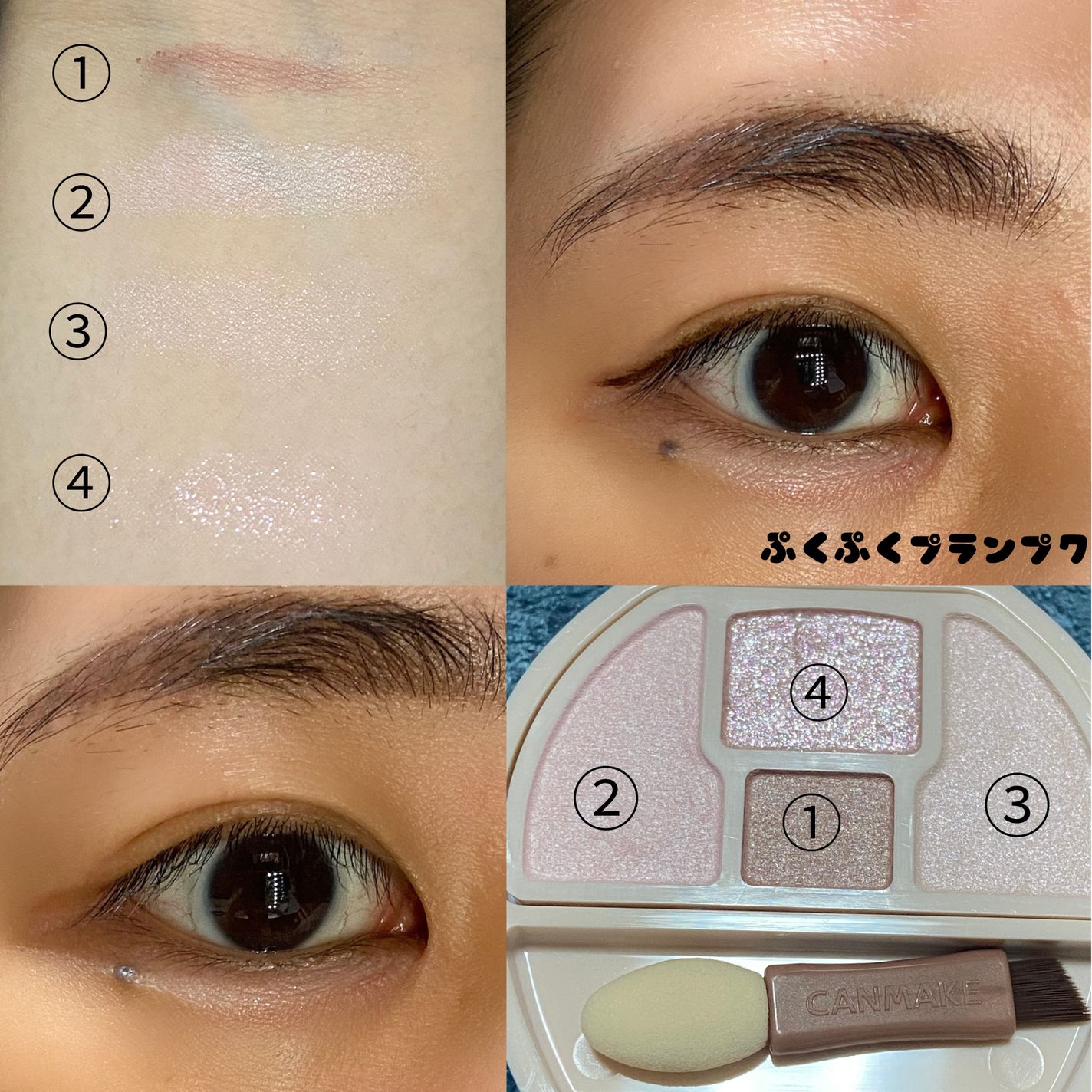 プランぷくコーデアイズNeo/キャンメイク/アイシャドウを使ったクチコミ(2枚目)