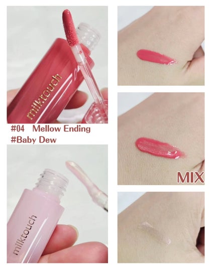 デューステインシャインデュオセット/Milk Touch/リップグロスを使ったクチコミ(4枚目)