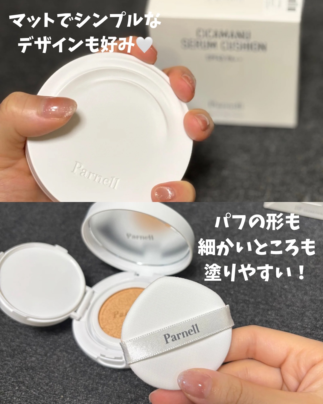 シカマヌ　セラム　クッションファンデ/parnell/クッションファンデーションを使ったクチコミ（2枚目）