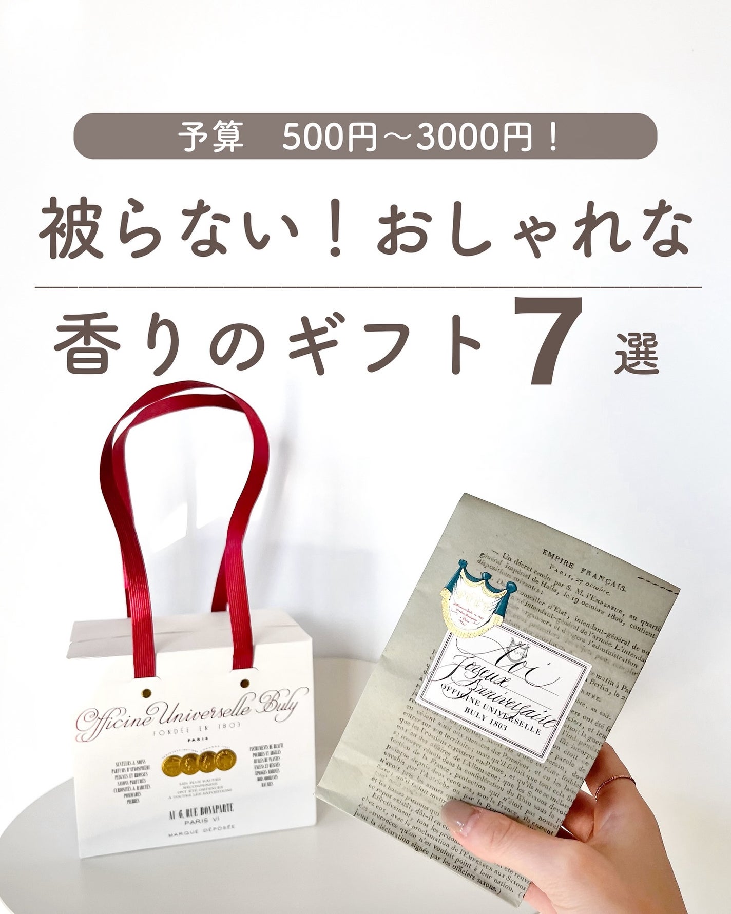 あおい|アラサー女子向けおしゃれギフト•プレゼント on LIPS 「これ全部知ってる?ちょっとしたギフトに!おしゃれ&おもしろいの..」(1枚目)