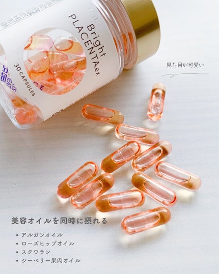フィート ブライト プラセンタ エクソソーム【栄養機能食品 (ビタミンE)】/Feat./美容サプリメントを使ったクチコミ(4枚目)