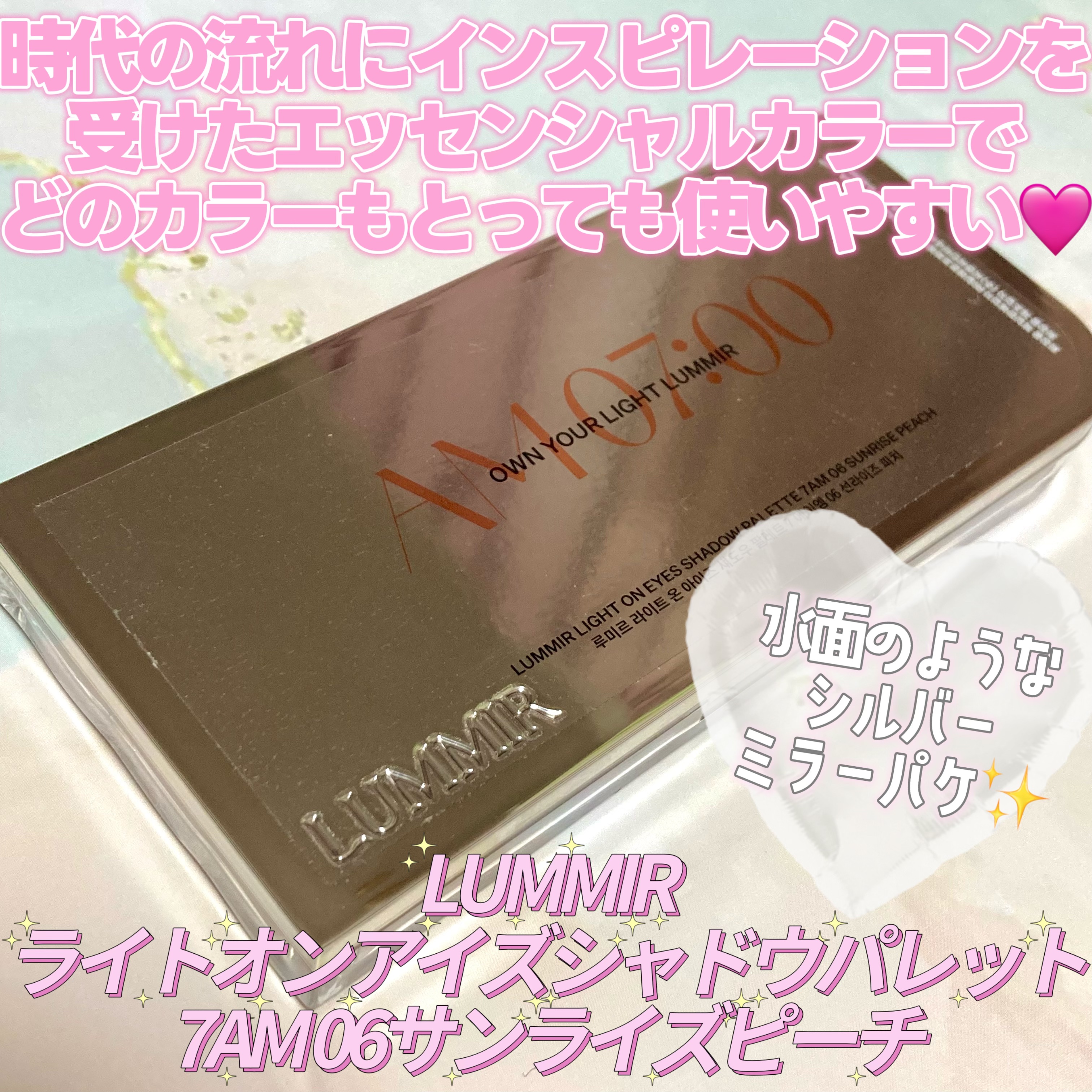 ライト オン アイズ シャドウ パレット/Lummir/アイシャドウパレットを使ったクチコミ（2枚目）