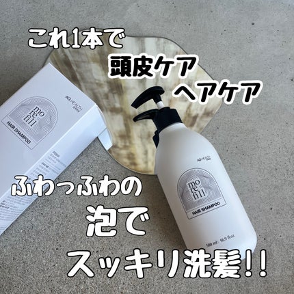 スカルプシャンプー/モリフィール/市販シャンプーを使ったクチコミ(1枚目)