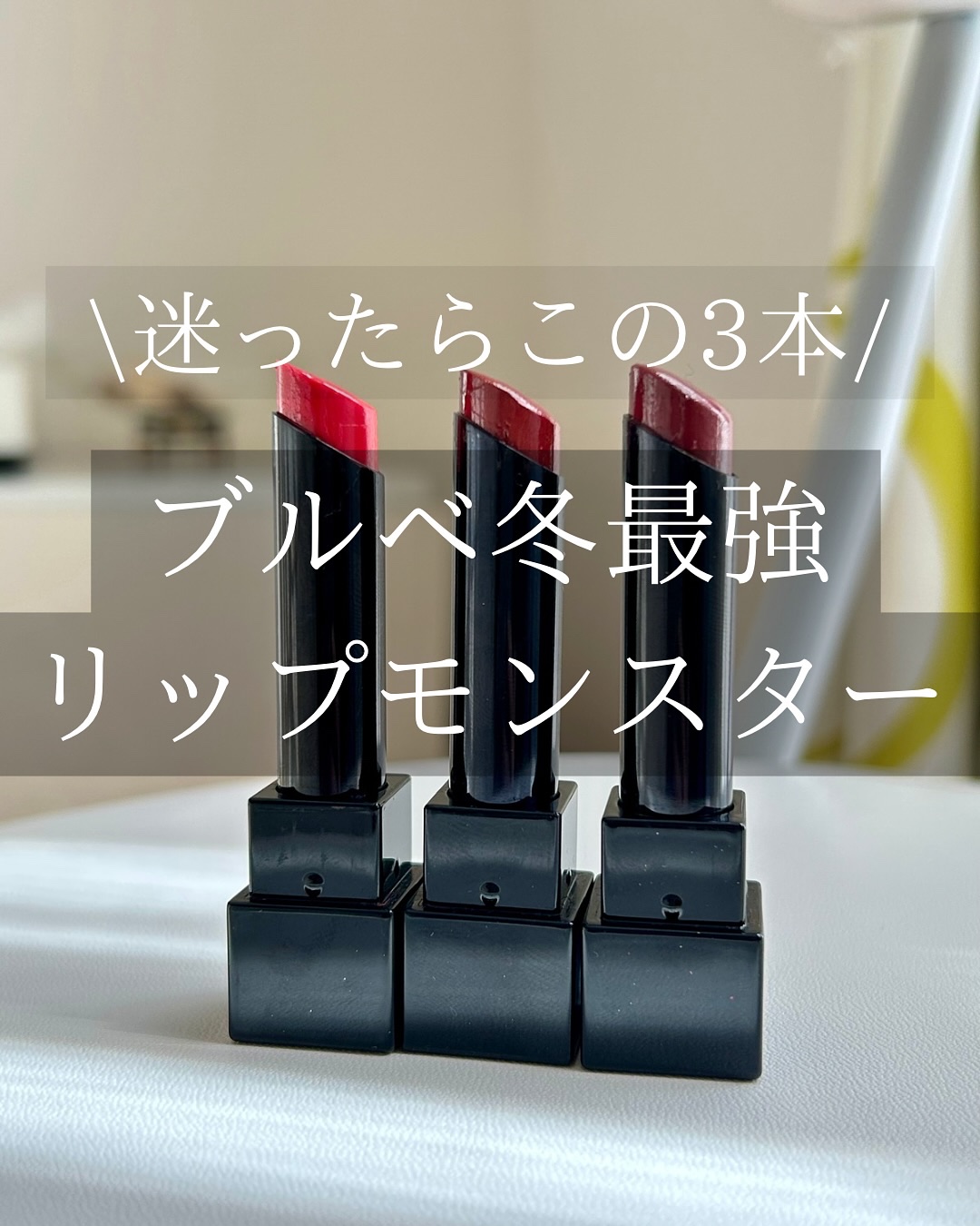 ケイト リップモンスター/KATE/口紅を使ったクチコミ（1枚目）