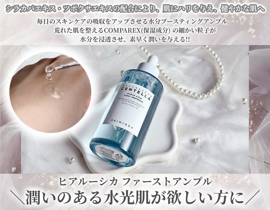 美肌ちゃん🌷 on LIPS 「𓂃𓈒𓏸𓂃𓈒𓏸𓂃𓈒𓏸𓂃𓈒𓏸𓂃𓈒𓏸𓂃𓈒𓏸skin1004様..」(3枚目)