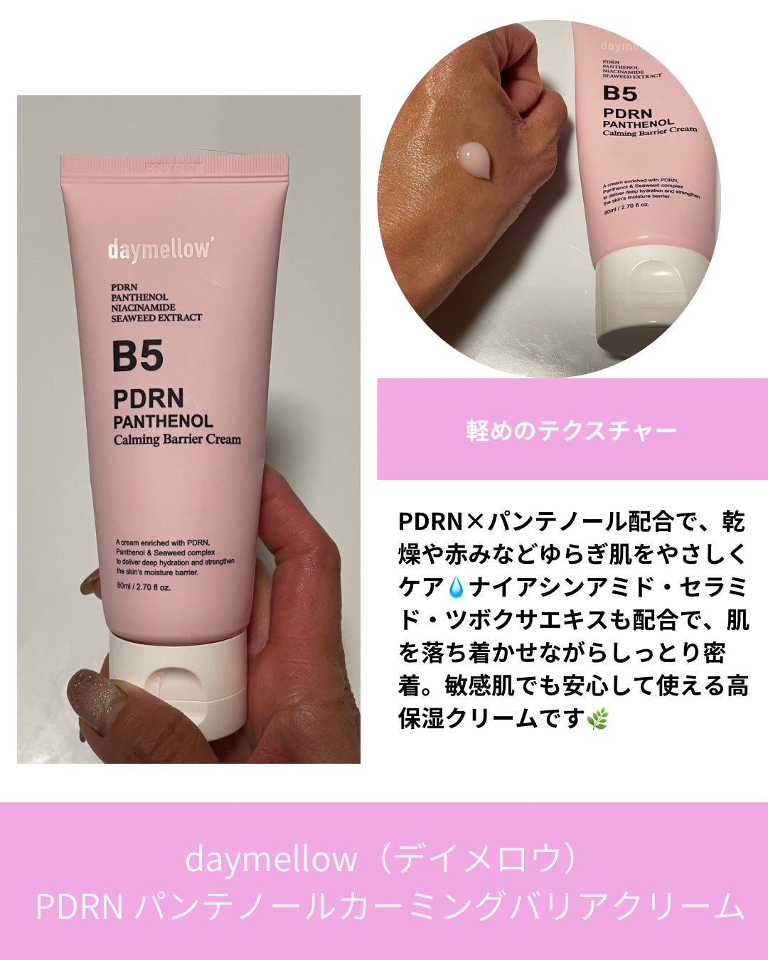 コスメ大好きフォロバ100 on LIPS 「🌿daymellow(デイメロウ)PDRNパンテノールカーミン..」(3枚目)