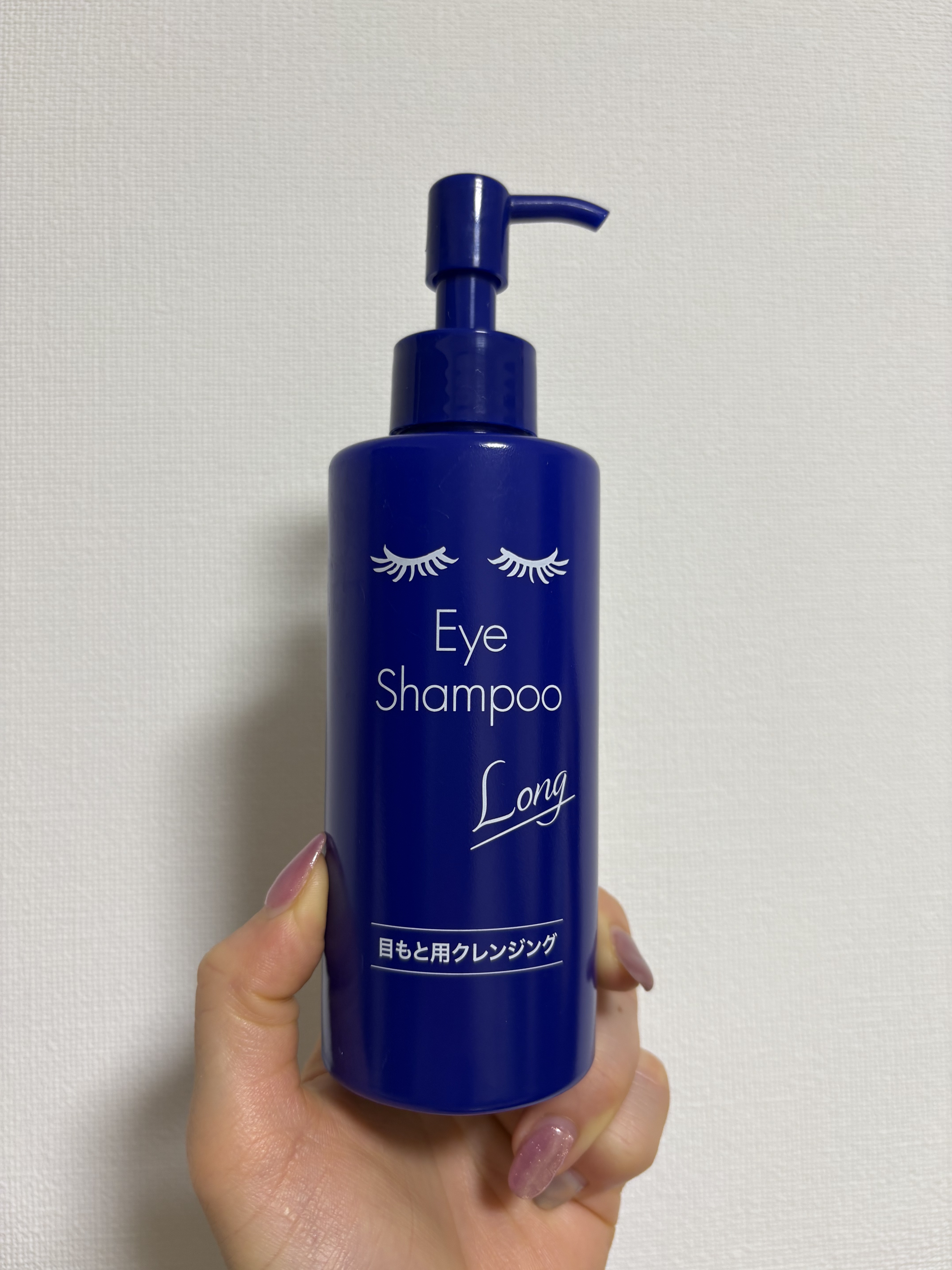 メディプロダクト アイシャンプーロング🫧
美容成分配合タイプ

目に入っても全然しみないから
まつ毛のキワキワまで
心置きなく洗えてお気に入り♪

ミニボトル3個セットを
数年リピート買いしたのち
ロングボトルがあることに気付いた…笑

