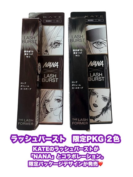 ケイト ラッシュバースト BR-1(N) ブラウン(限定)/KATE/マスカラを使ったクチコミ(2枚目)