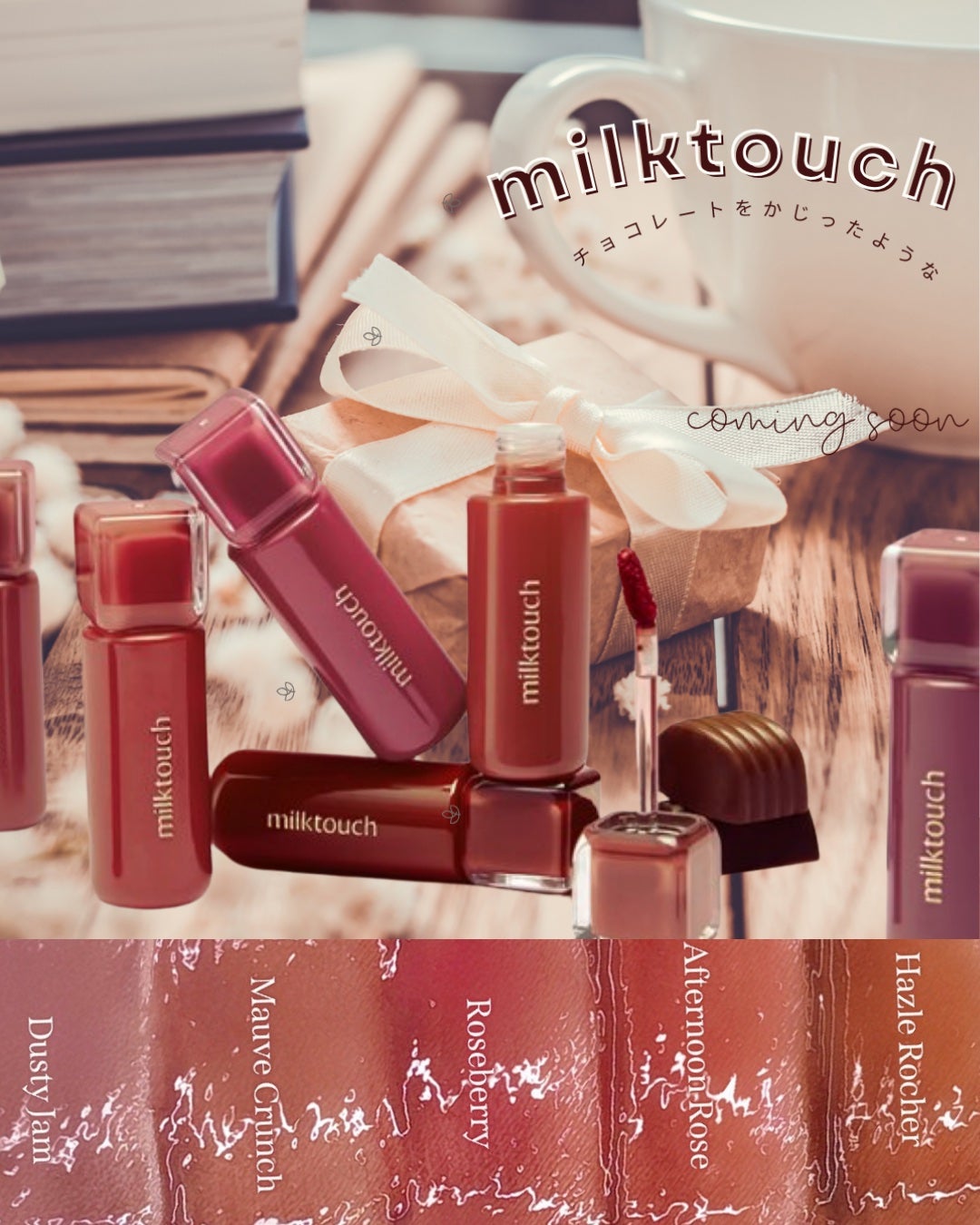 ジェリーフィットティンティッドグロウティント/Milk Touch/リップティントを使ったクチコミ(1枚目)