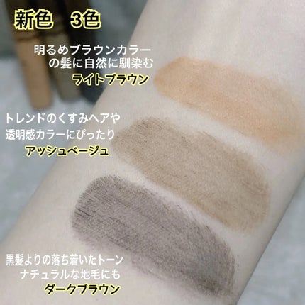 プリン髪ぼかしヘアマスカラ/SHOBIDO/ヘアケアグッズを使ったクチコミ(3枚目)