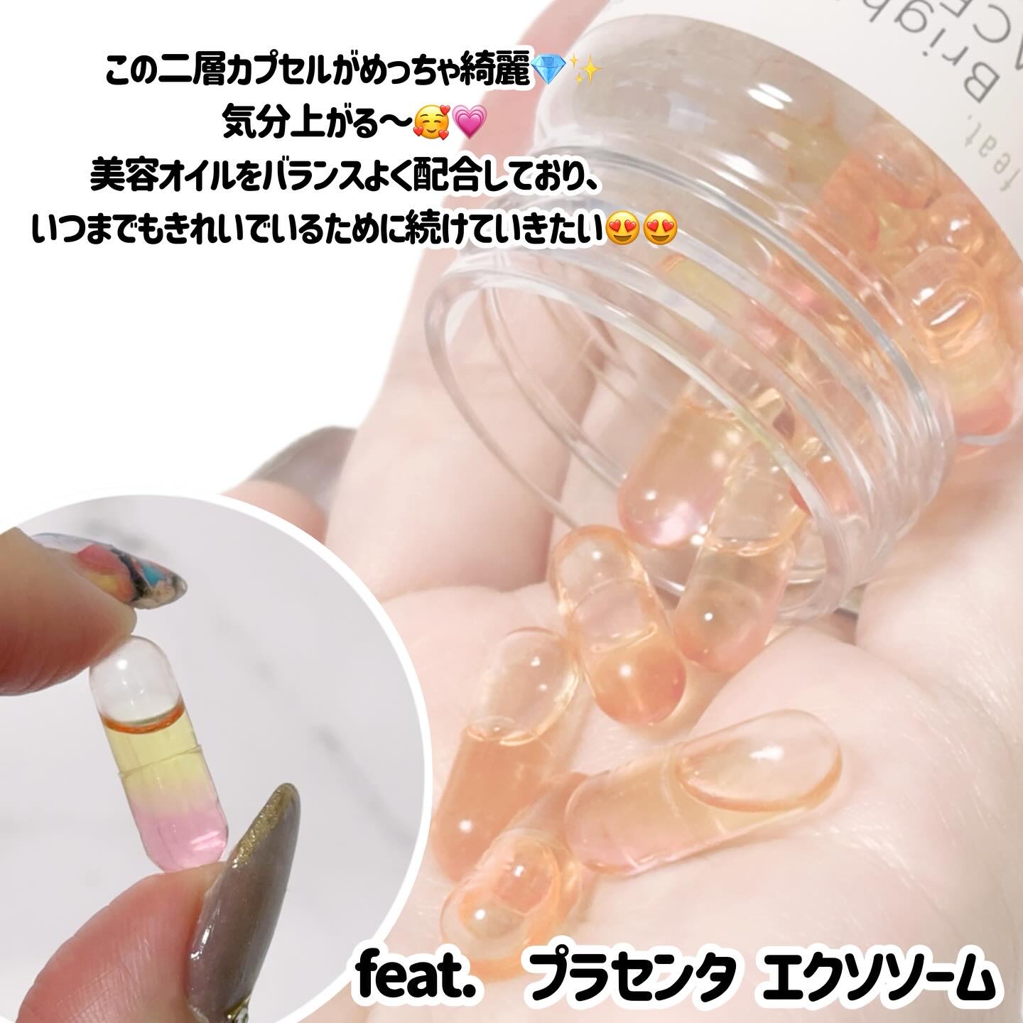 フィート ブライト プラセンタ エクソソーム【栄養機能食品 (ビタミンE)】/Feat./美容サプリメントを使ったクチコミ（3枚目）