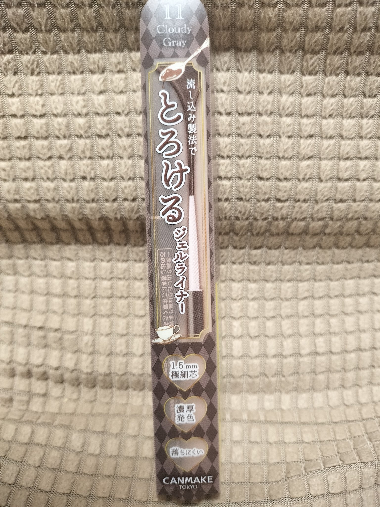 クリーミータッチライナー/キャンメイク/ジェルアイライナーを使ったクチコミ（2枚目）