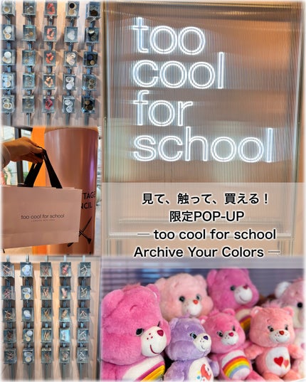 アートクラス アイグリッツ #3 ハニーフルーツ/too cool for school/スティックアイシャドウの画像