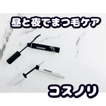 ロングアクティブアイラッシュセラム/COSNORI/まつげ美容液を使ったクチコミ(1枚目)