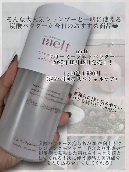 ã¡ã«ã ã¢ã€ã¹ãã·ã£ã³ããŒïŒããªãŒãã¡ã³ã/melt/åžè²©ã·ã£ã³ããŒã䜿ã£ãã¯ãã³ãïŒ4æç®ïŒ