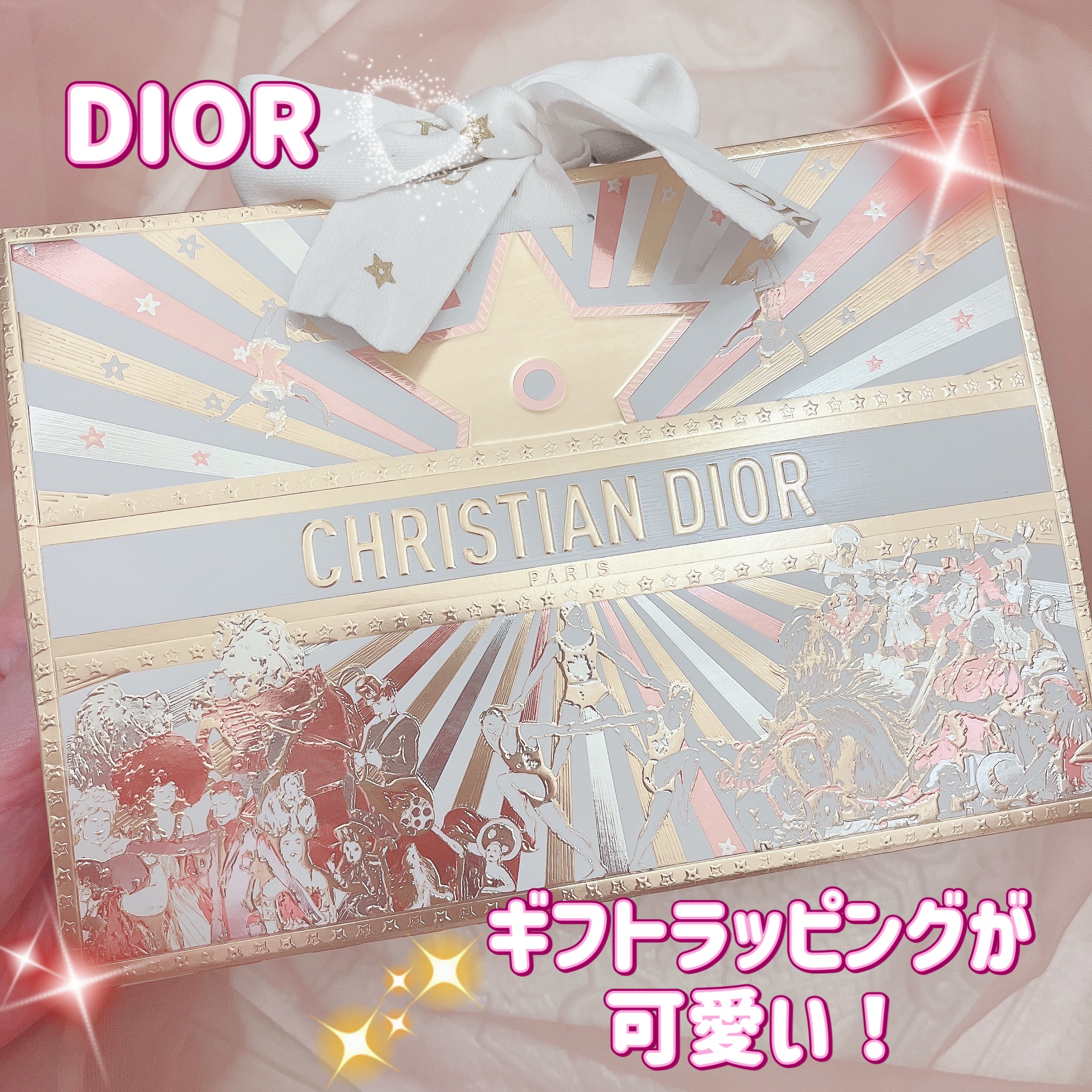 可愛いギフトラッピング💝


久しぶりにDIORでコスメを買ったら
可愛いギフトラッピングで、
テンション上がりました✨


キラキラのホリデー仕様✨🤩
今は限定の特別仕様のギフトラッピング
なので、とっっても華やかです！


この機会