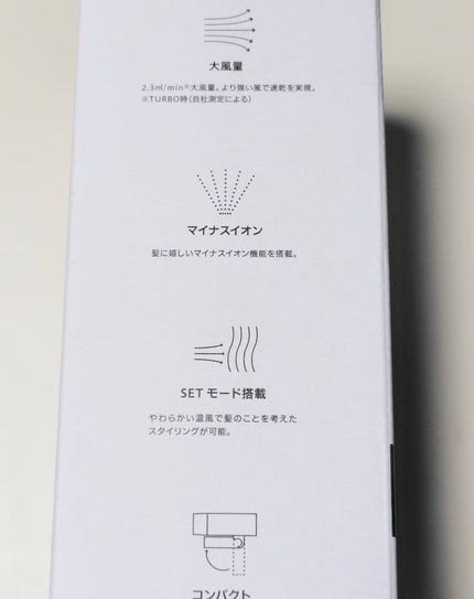 スピーディーイオンドライヤー/SALONIA/ドライヤーを使ったクチコミ(3枚目)