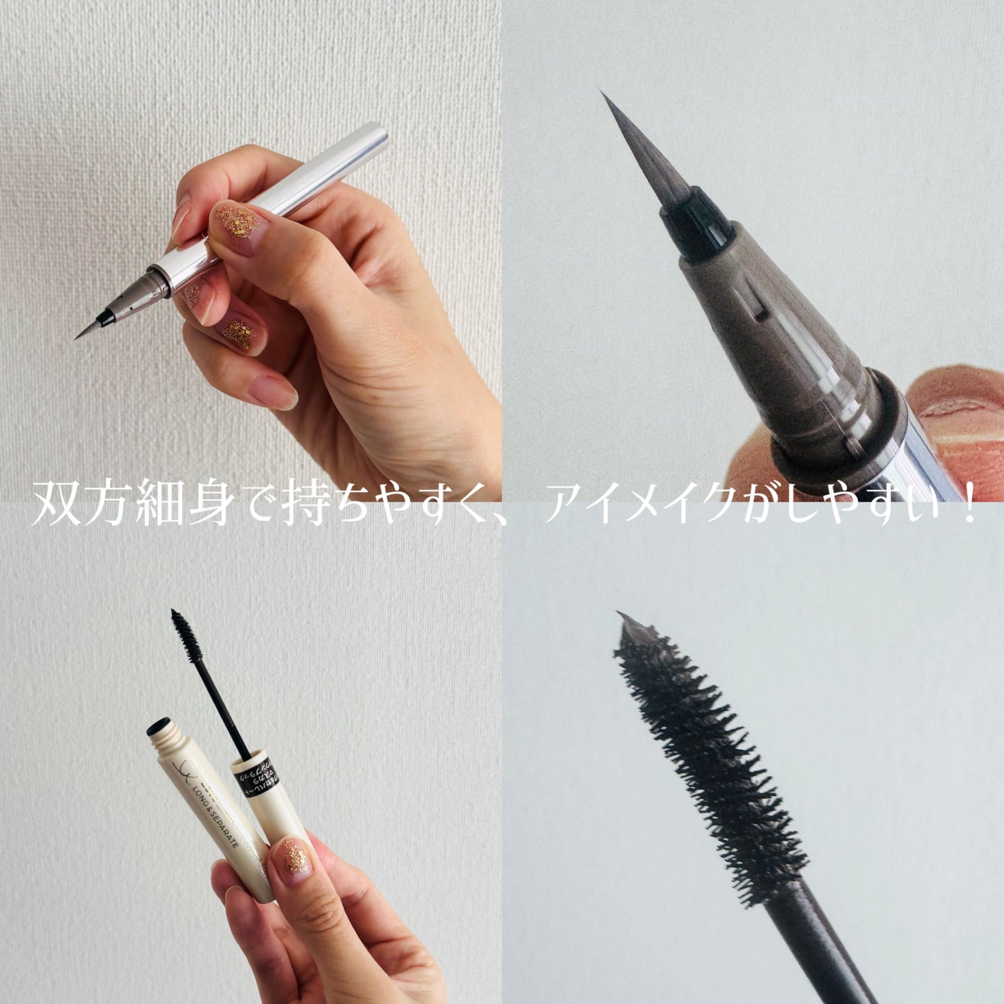 リキッドアイライナーR4/ラブ・ライナー/リキッドアイライナーを使ったクチコミ(3枚目)