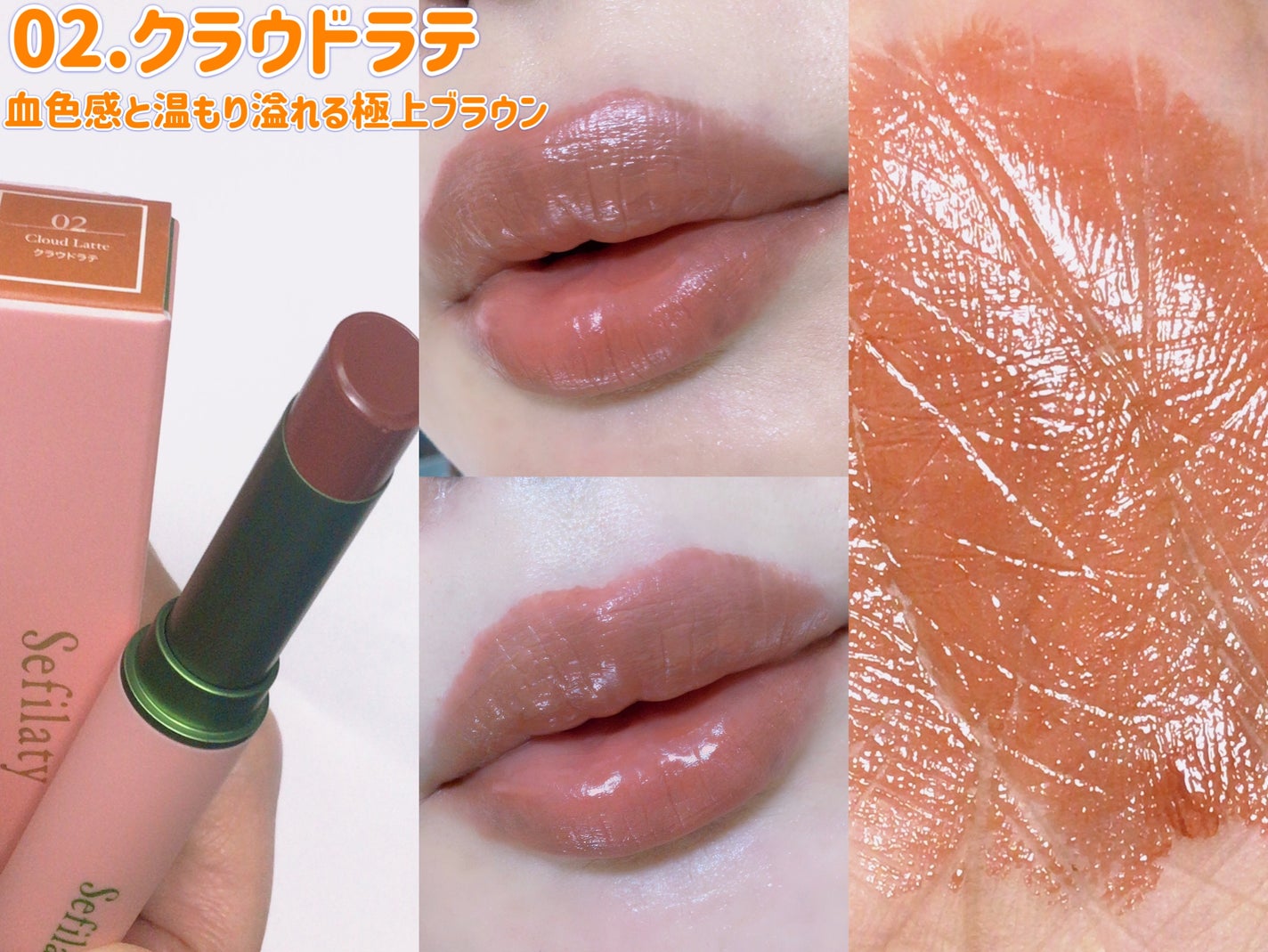 セフィラティ クイーンバレットルージュ/Sefilaty/口紅を使ったクチコミ(3枚目)