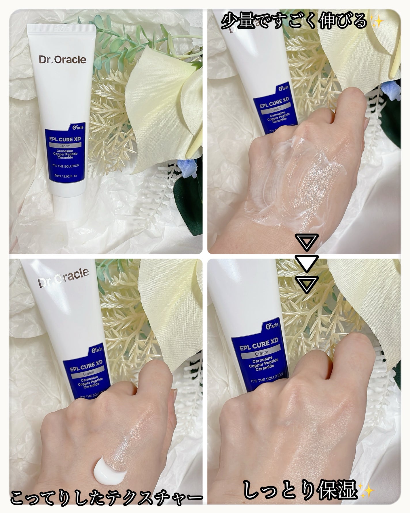 EPLクリーム/Dr.Oracle/フェイスクリームを使ったクチコミ(2枚目)