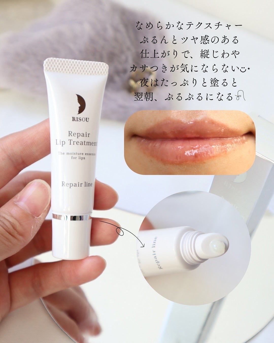 リペアリップトリートメント/リソウコーポレーション/リップ美容液を使ったクチコミ(2枚目)