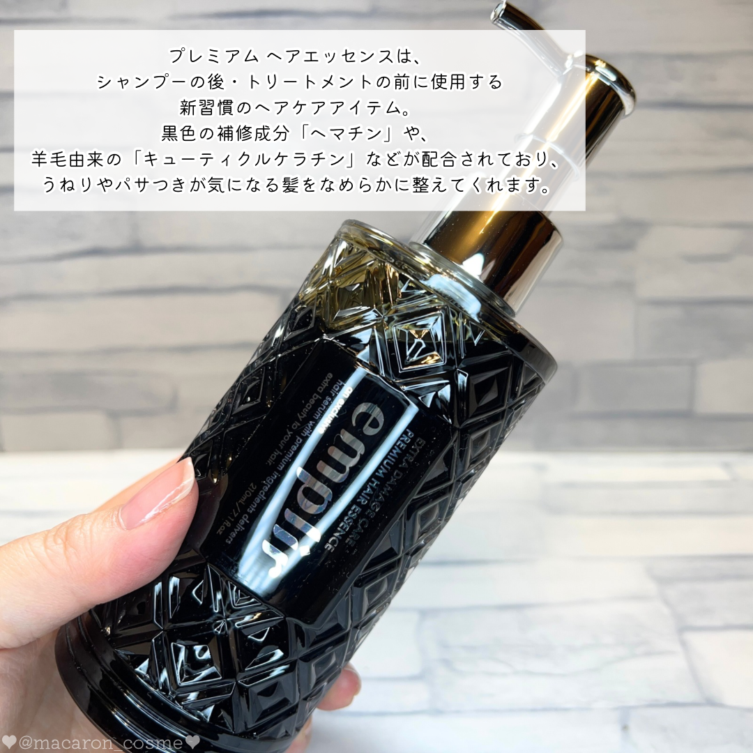 プレミアム ヘアエッセンス/emplir/ヘアマスク・ヘアパックを使ったクチコミ（2枚目）