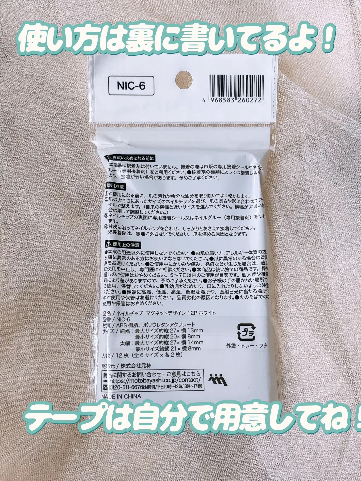 マグネット風ネイルチップ/セリア/ネイルチップ・パーツを使ったクチコミ（3枚目）