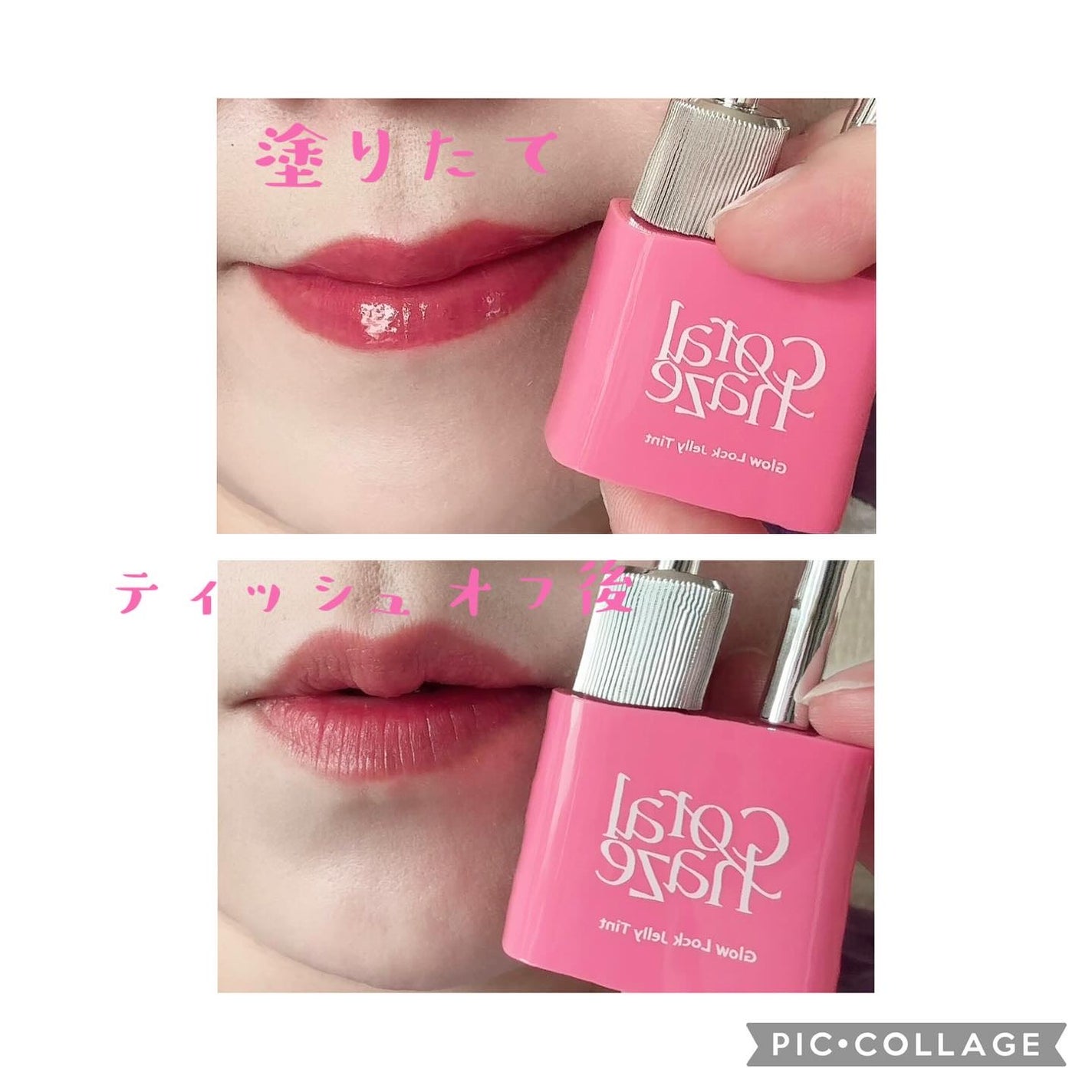 グロウロックゼリーティント/Coralhaze/リップティントを使ったクチコミ(4枚目)