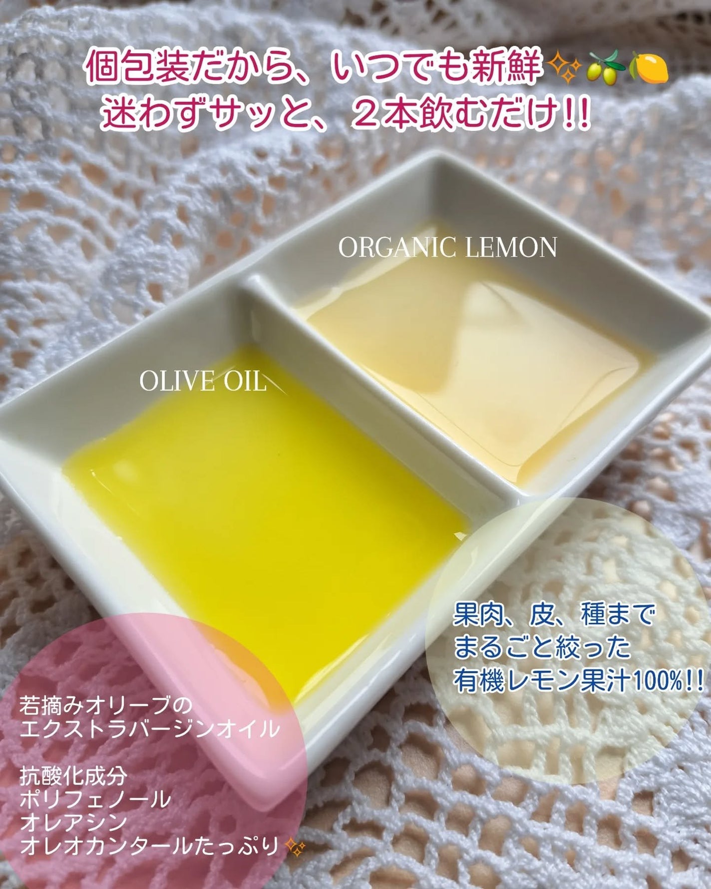 オリーブ・オイル&有機レモン果汁/grn+/美容ドリンクを使ったクチコミ(2枚目)